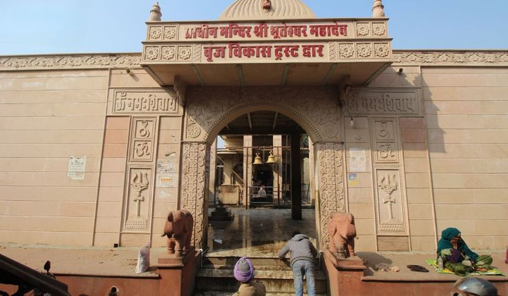 Bhuteshwar Mahadev Temple